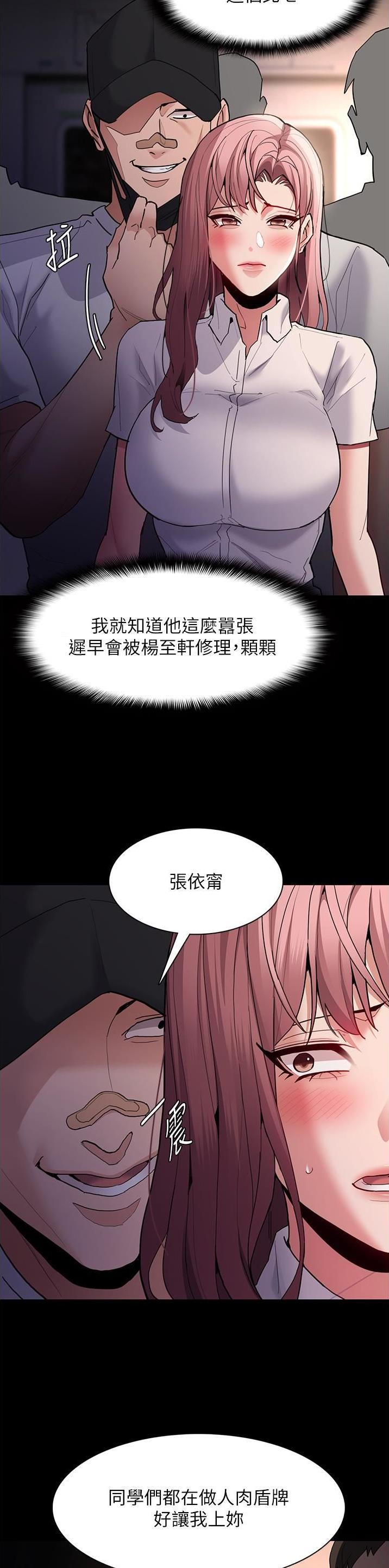 地铁一号线延长线什么时候开通漫画,第71话1图