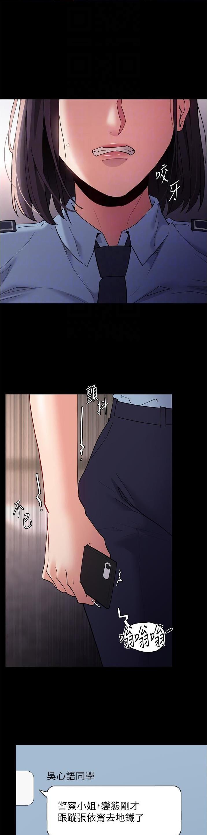 地铁一号线漫画,第70话2图