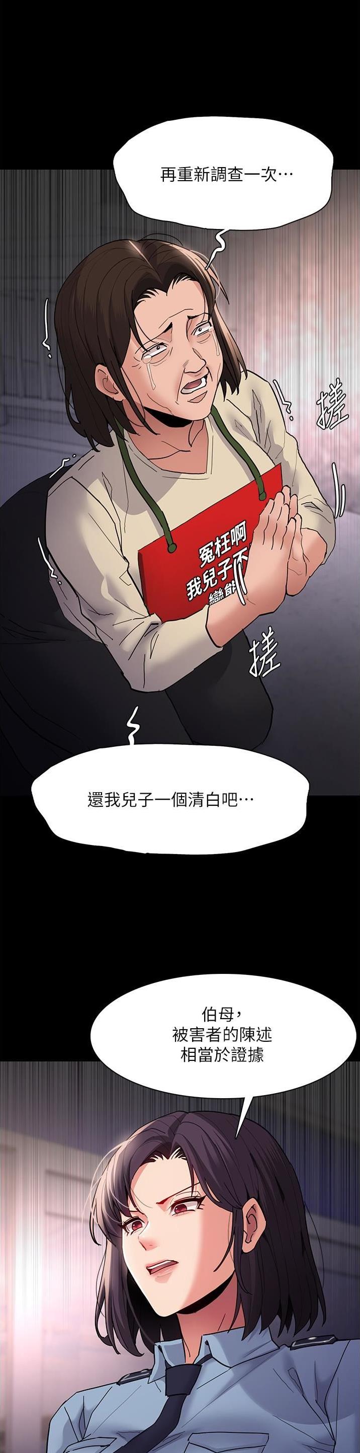 地铁一号线漫画,第70话2图