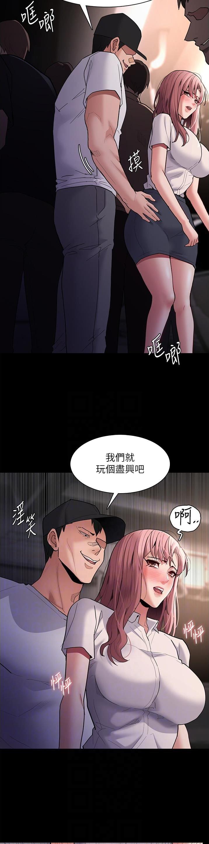 地铁一号线延长线什么时候开通漫画,第71话2图