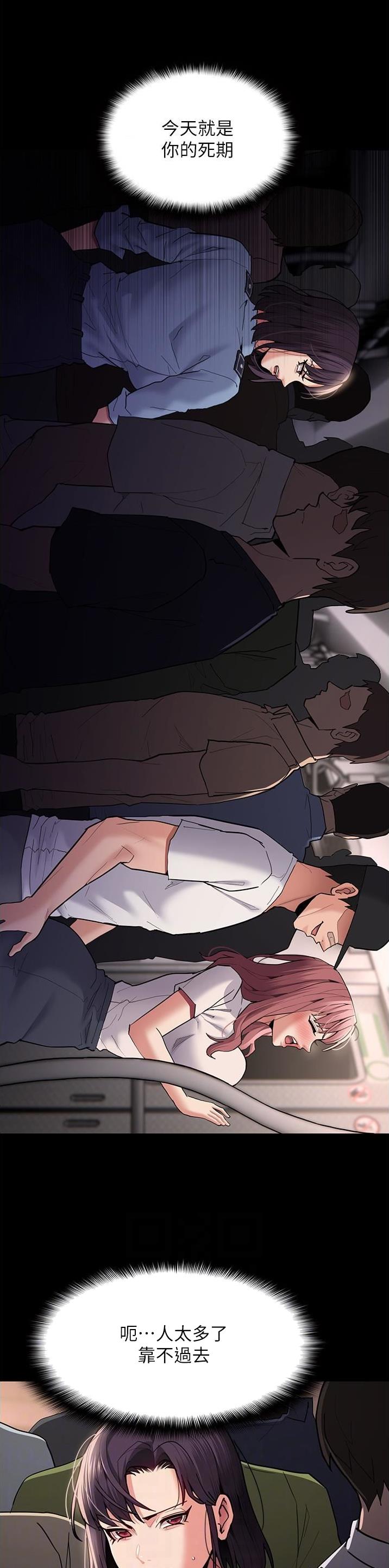 地铁一号线三期什么时候开始通车漫画,第71话1图