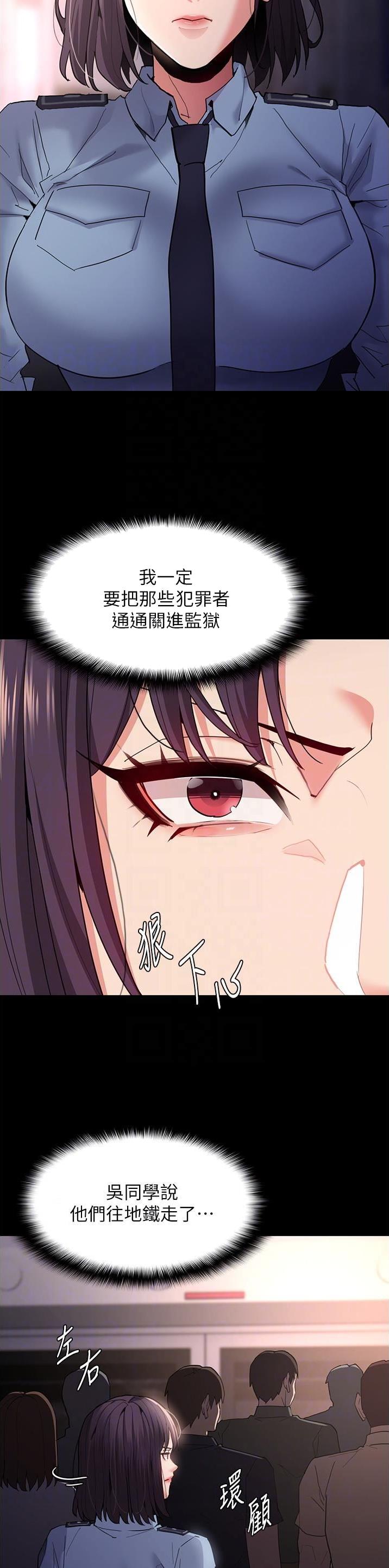 地铁一号线漫画,第70话2图