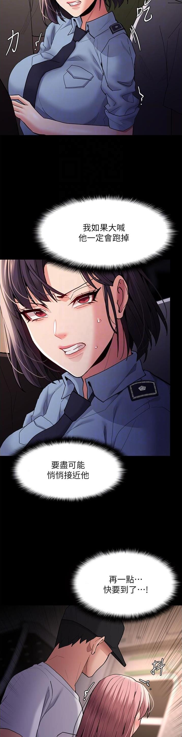 地铁一号线三期什么时候开始通车漫画,第71话2图