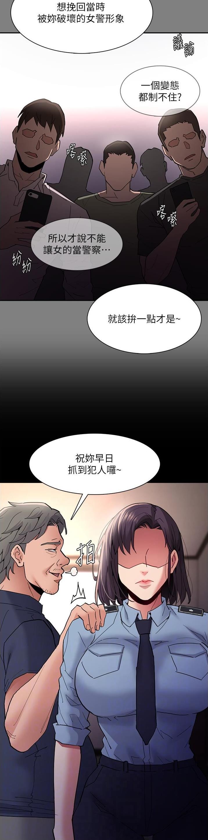 地铁一号线漫画,第70话1图