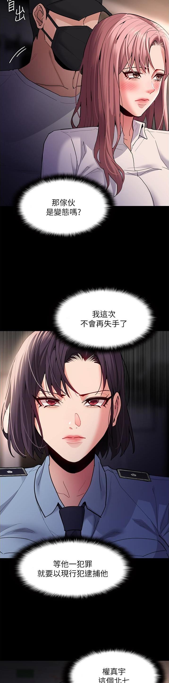 地铁一号线延长线什么时候开通漫画,第71话2图