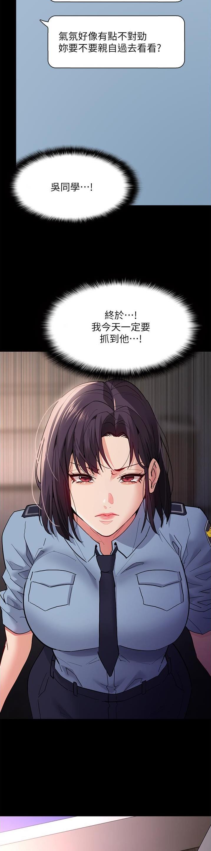 地铁一号线漫画,第70话1图