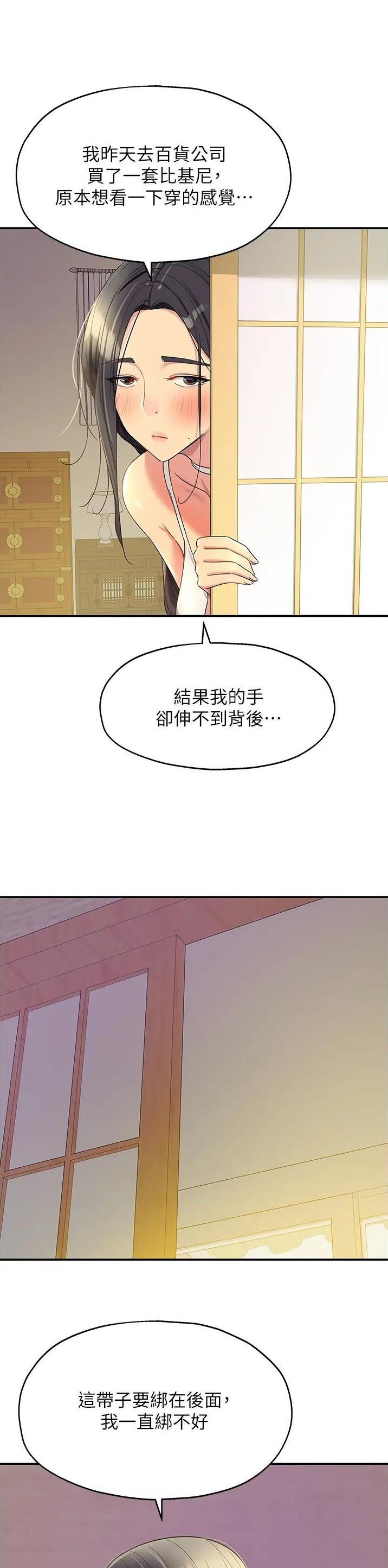 诚实杂货店在哪看漫画,第93话1图