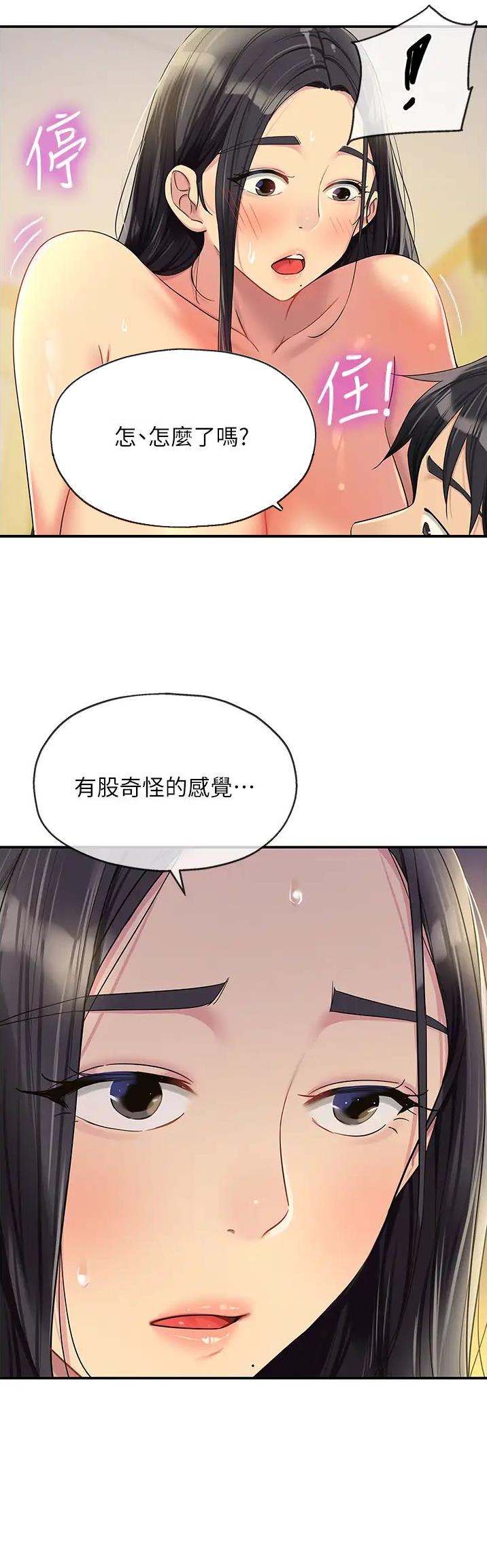 诚实杂货店在哪看漫画,第95话2图