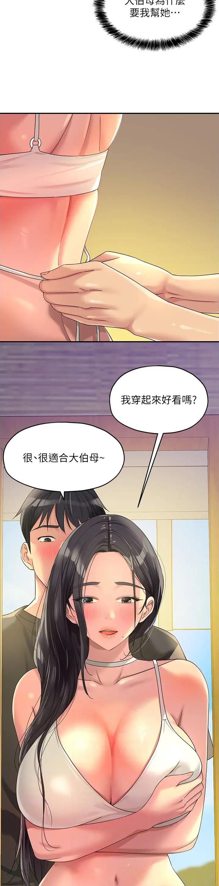 诚实杂货店在哪看漫画,第93话1图