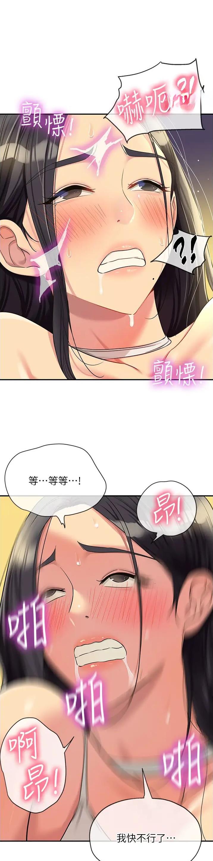 诚实杂货店在哪看漫画,第95话1图