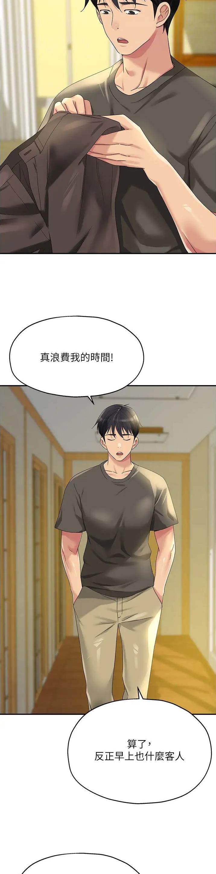 诚实杂货店在哪看漫画,第93话1图