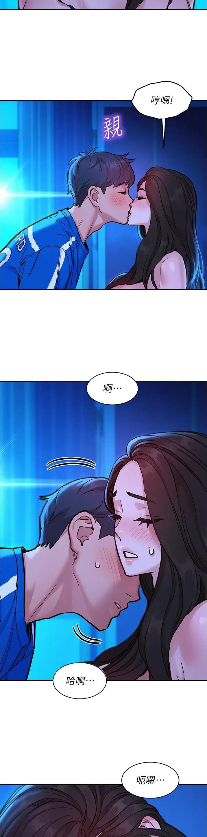 友情万岁漫画,第94话1图