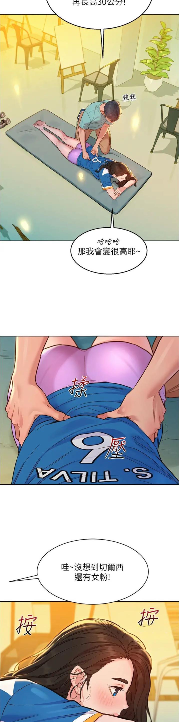 友情万岁文案漫画,第92话1图