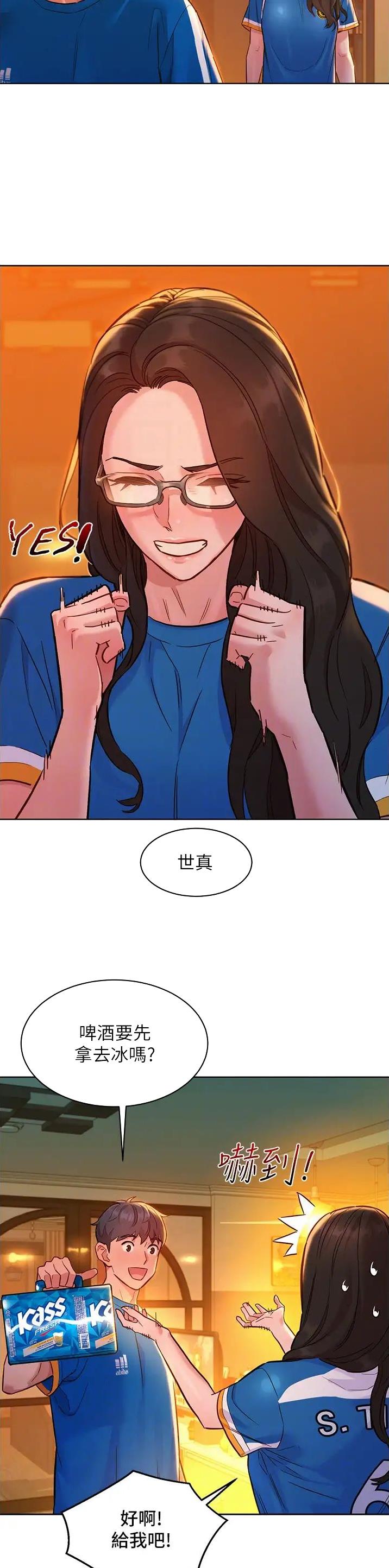 友情万岁漫画在线免费阅读漫画,第93话1图