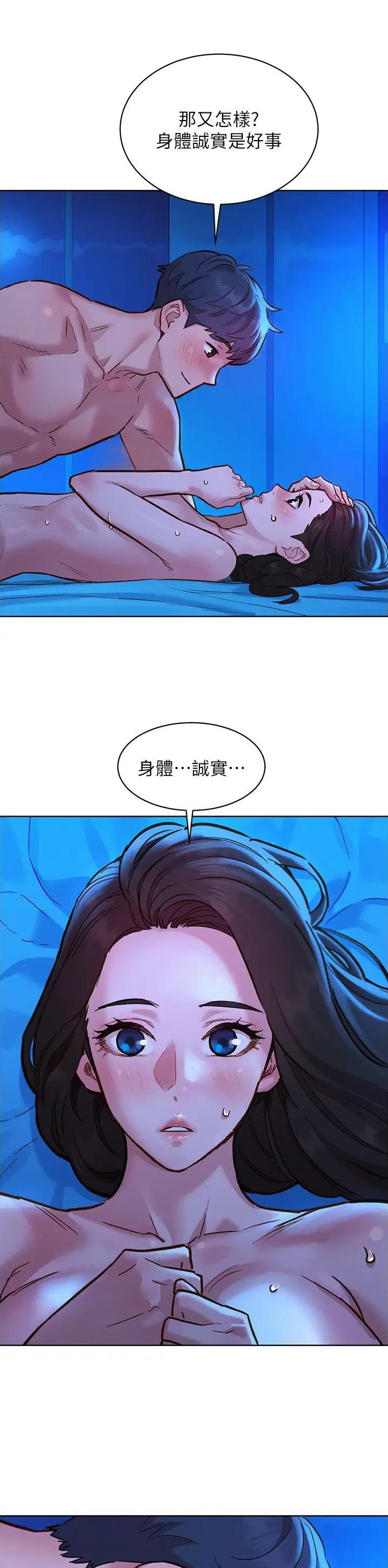 友情万岁漫画,第94话1图