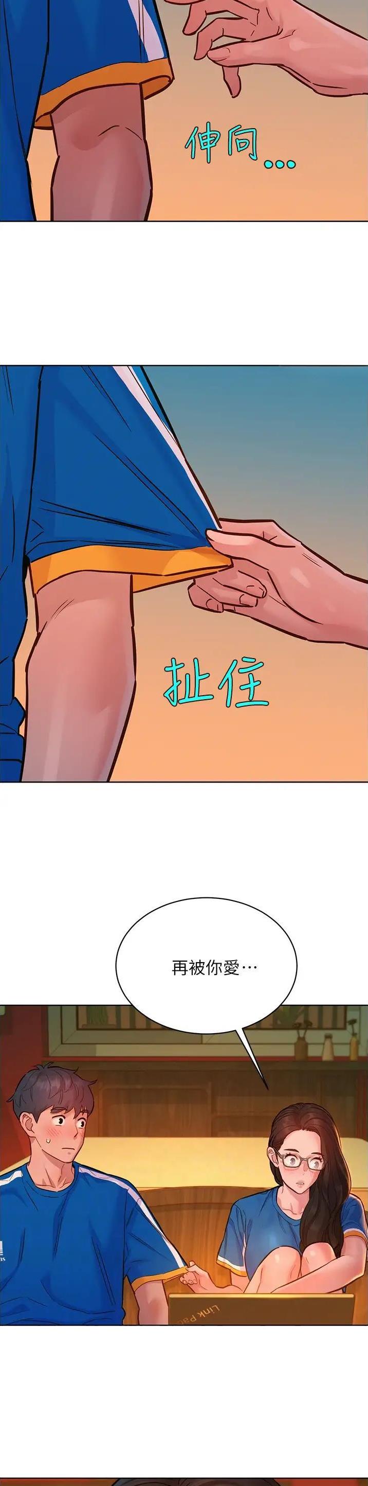 友情万岁漫画,第94话2图