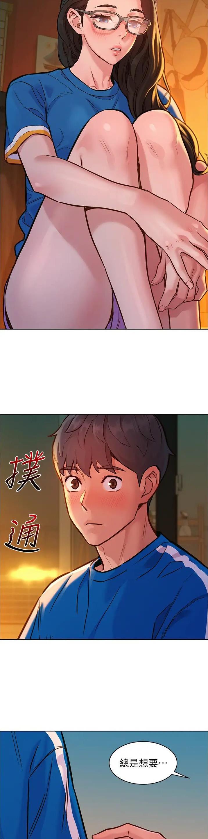 友情万岁漫画,第94话1图