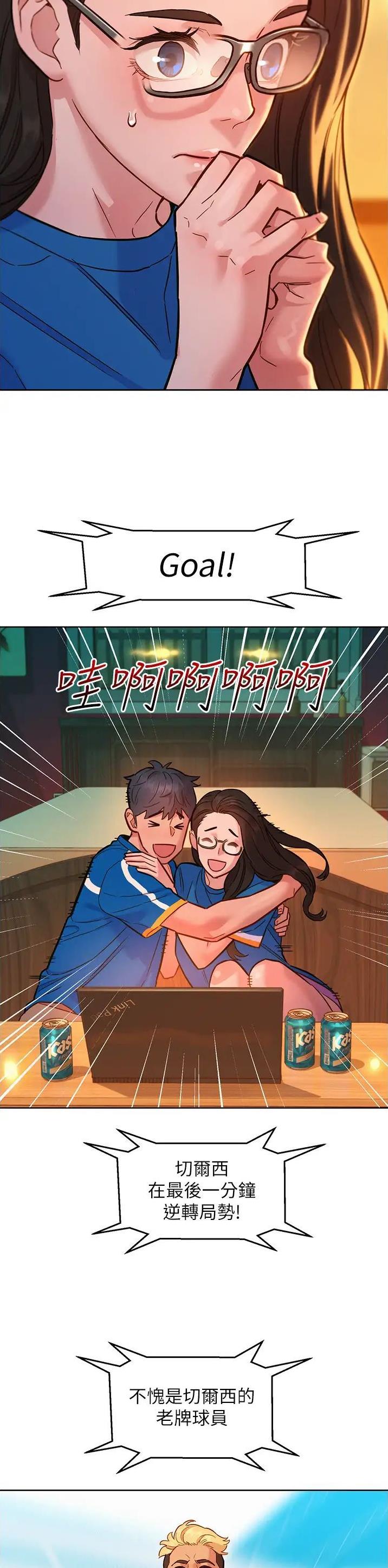 友情万岁文案漫画,第93话1图