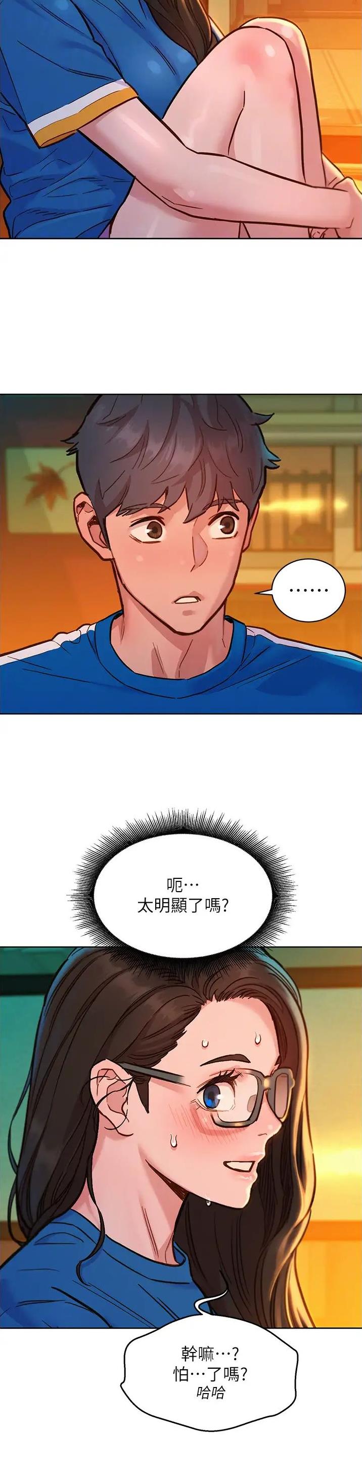 友情万岁漫画画读漫画完整漫画,第93话2图