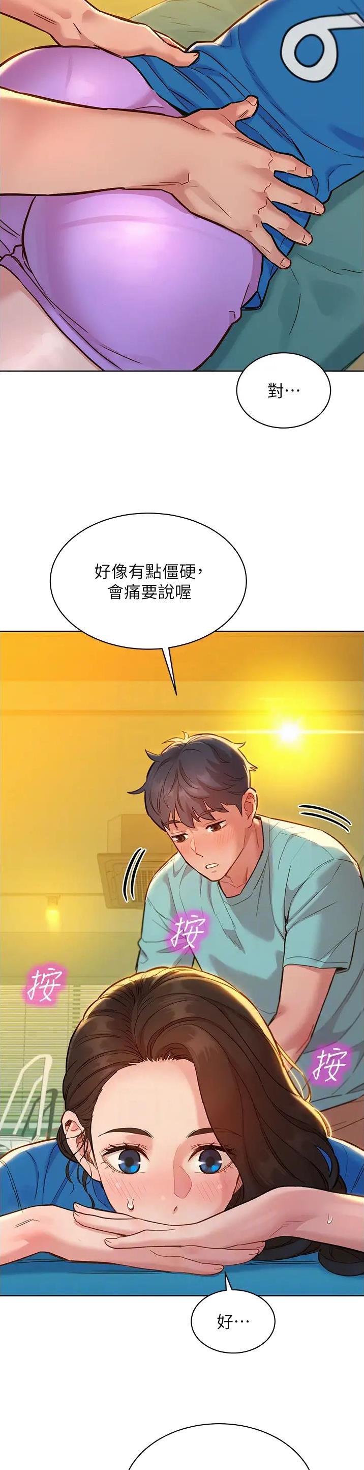 友谊万岁前一句是什么漫画,第92话2图