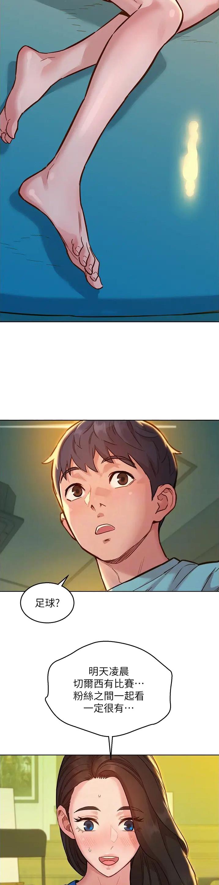 友情万岁文案漫画,第92话2图