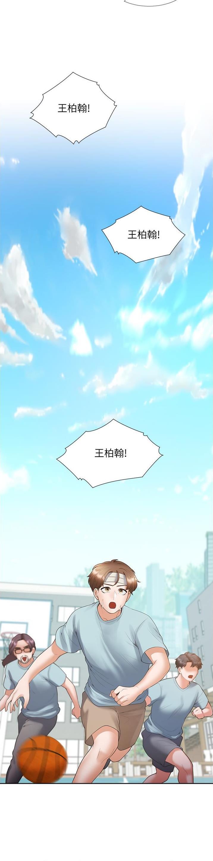 合租上下铺漫画免费阅读106章漫画,第93话2图