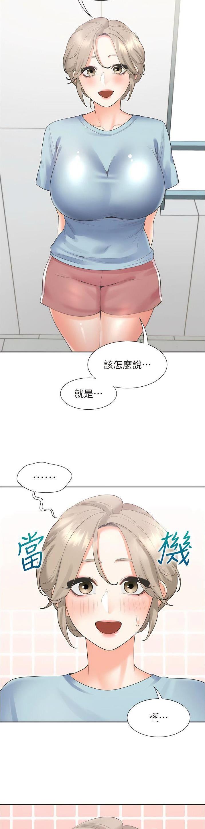 合租上下铺在线漫画免费漫画,第94话2图