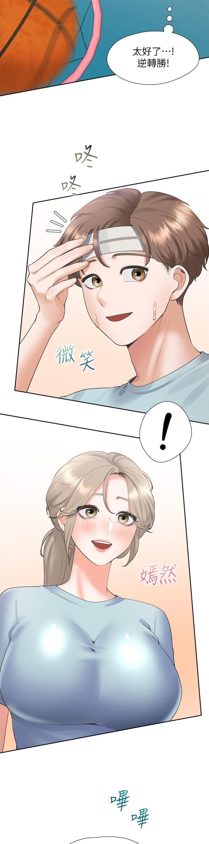 合租上下铺漫画免费阅读106章漫画,第93话2图