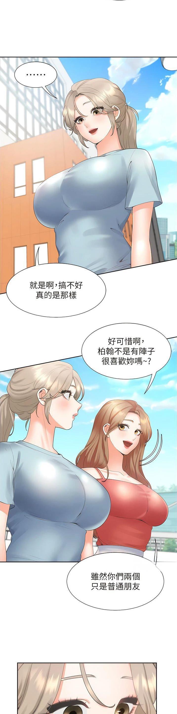 租房上下铺叫什么漫画,第91话1图