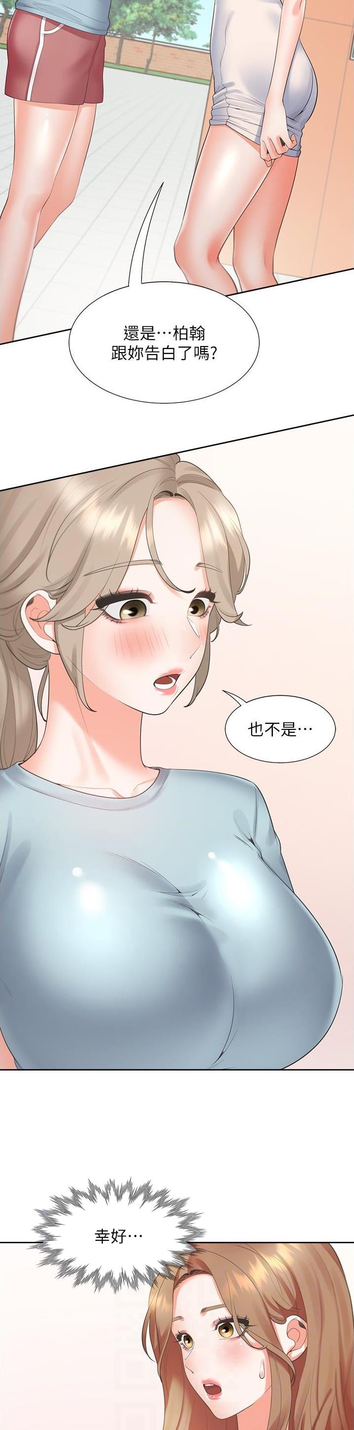 合租上下铺漫画,第92话2图