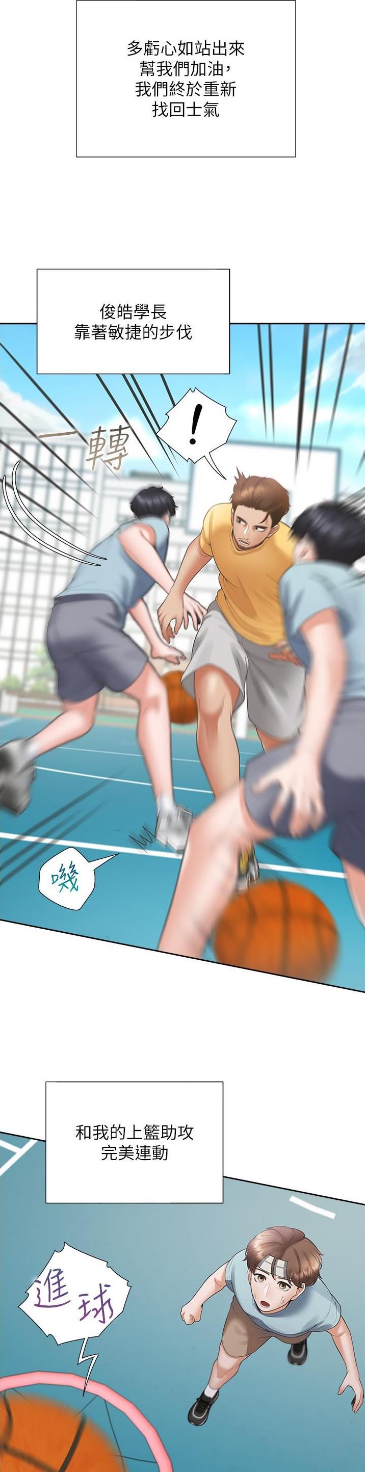 合租上下铺漫画免费阅读106章漫画,第93话1图