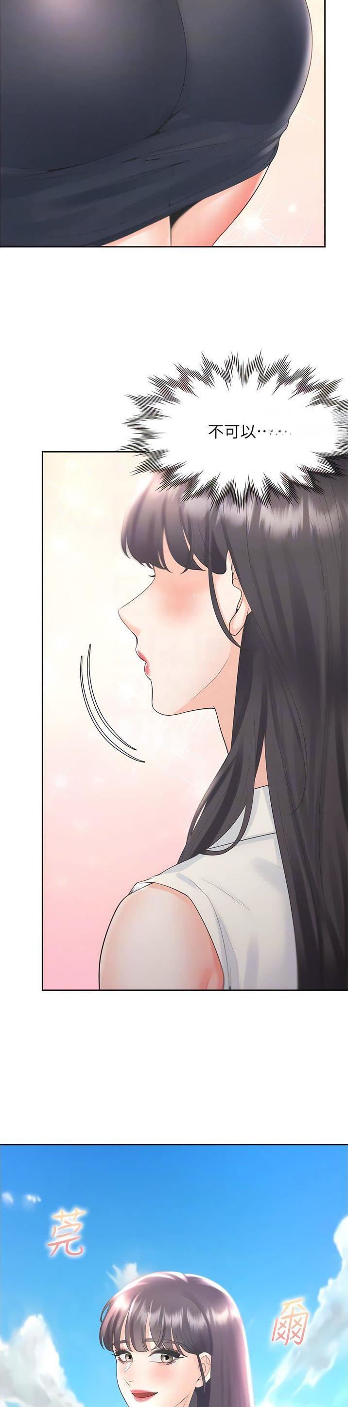 合租上下铺漫画免费阅读106章漫画,第90话1图