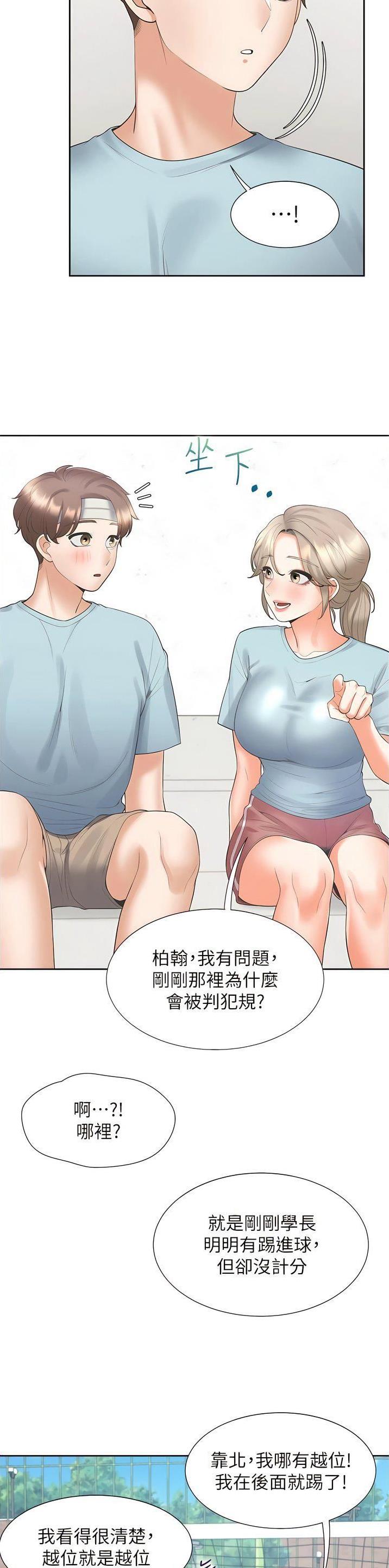 租房上下铺叫什么漫画,第91话1图