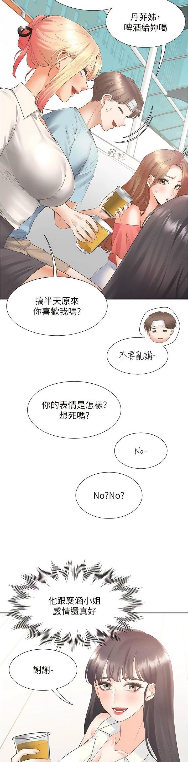 租房上下铺叫什么漫画,第91话2图