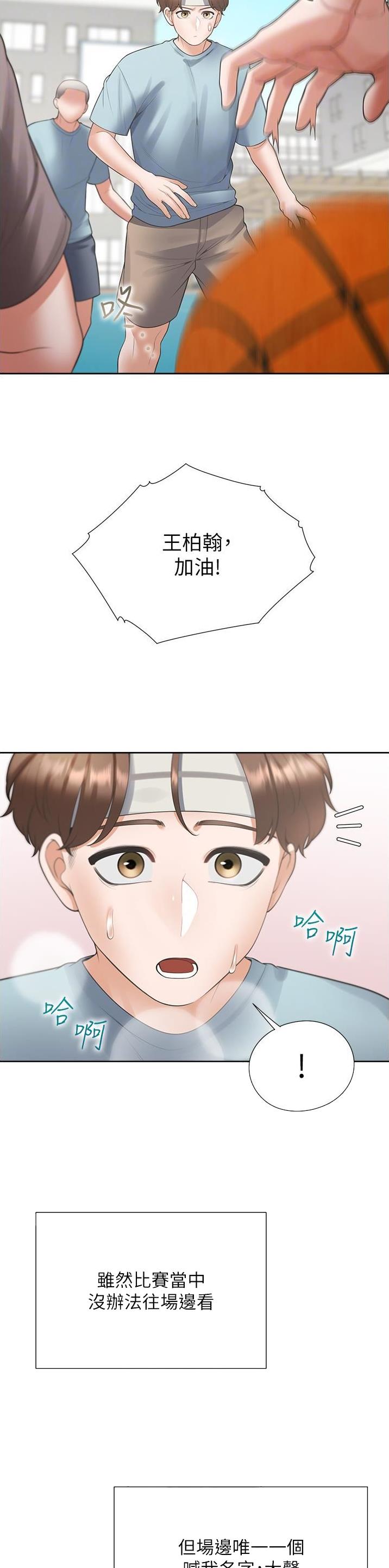 合租上下铺漫画免费阅读106章漫画,第93话1图