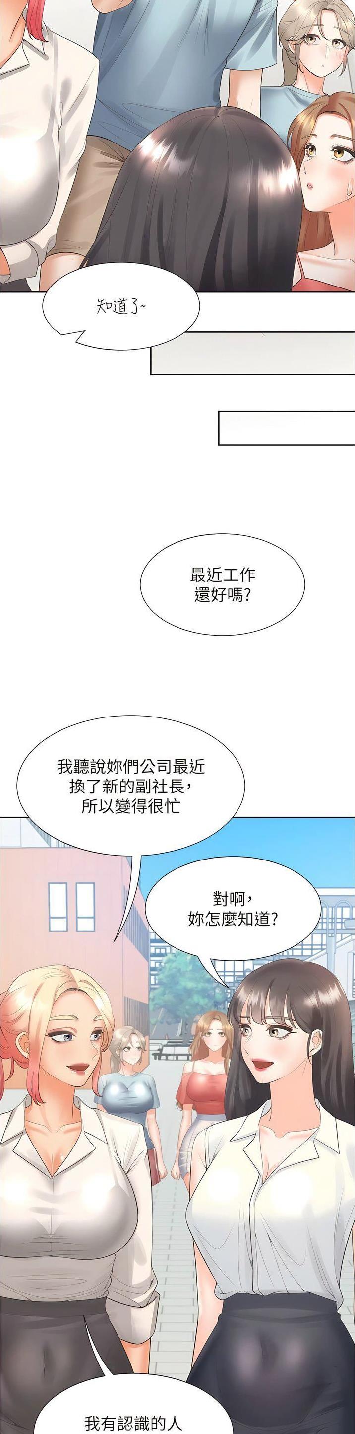 租房上下铺叫什么漫画,第91话1图