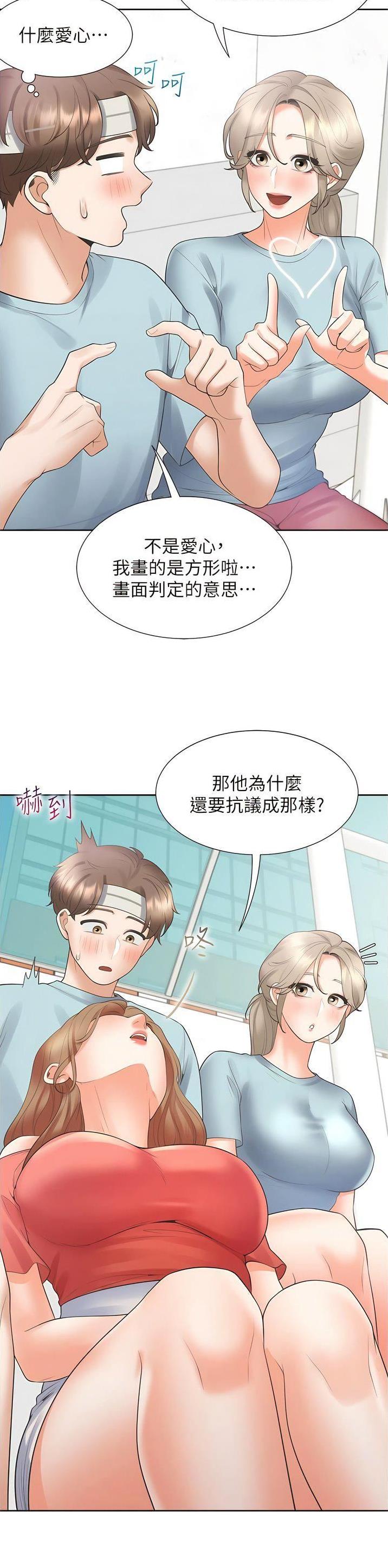 租房上下铺叫什么漫画,第91话1图