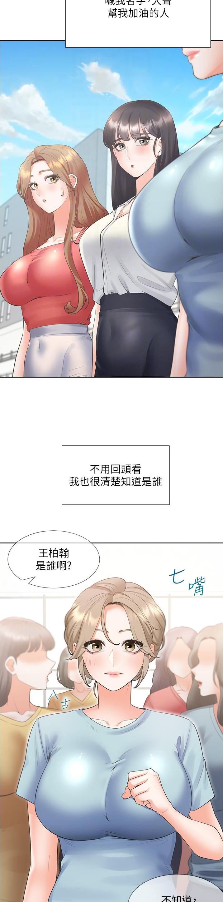 合租上下铺漫画免费阅读106章漫画,第93话2图