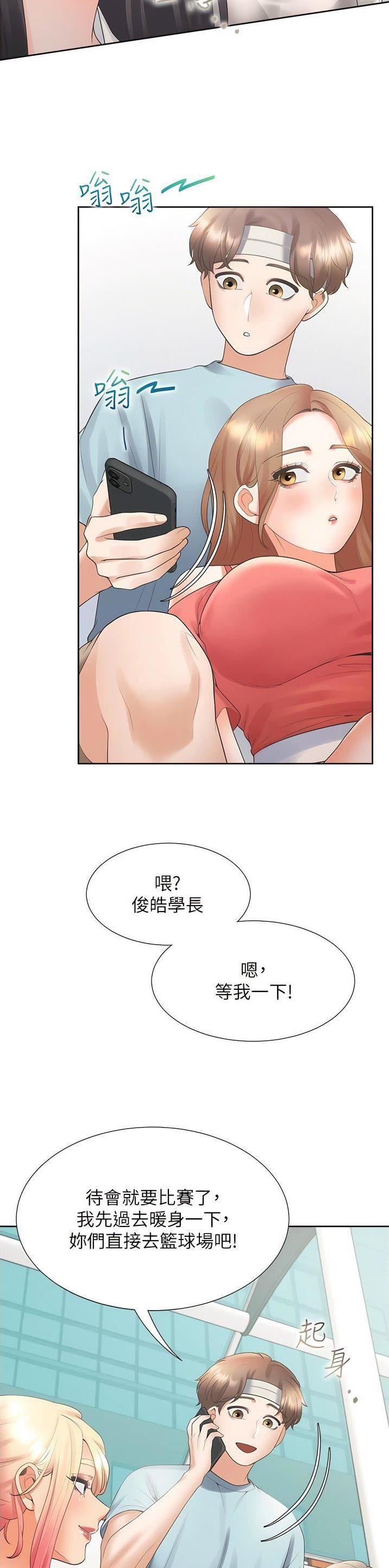 租房上下铺叫什么漫画,第91话2图