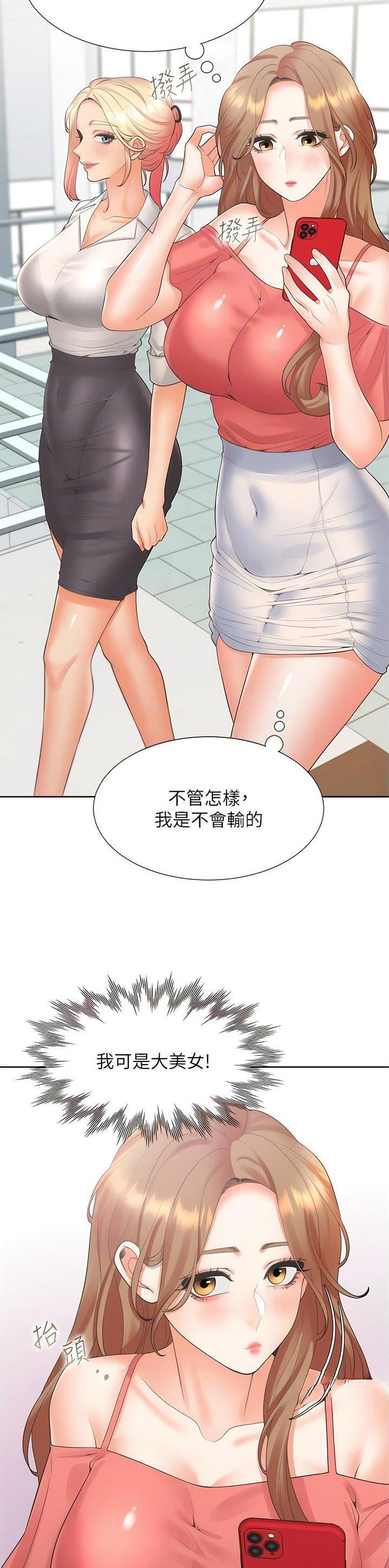 合租上下铺漫画免费阅读106章漫画,第90话2图