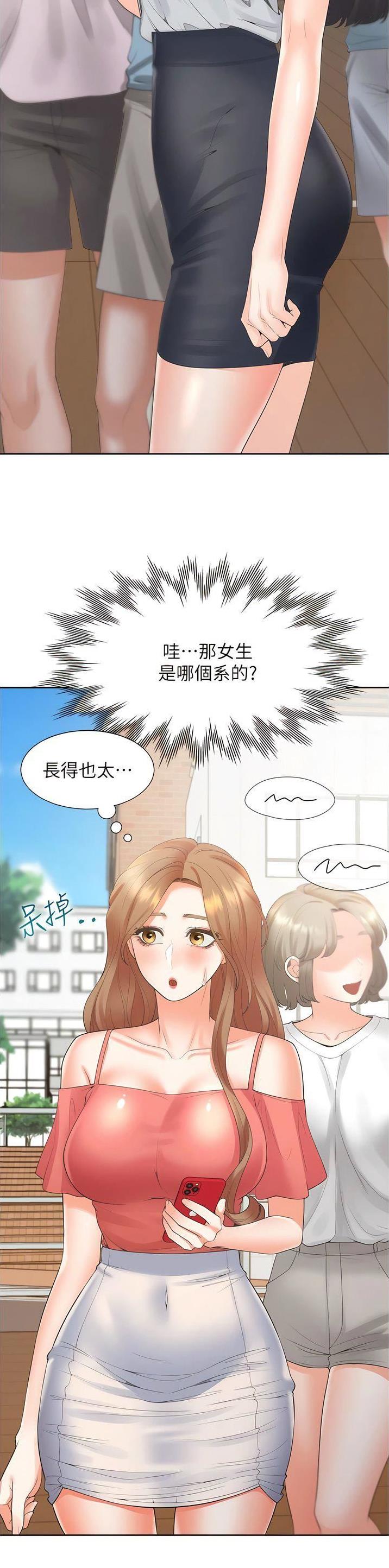 合租上下铺116漫画,第90话2图