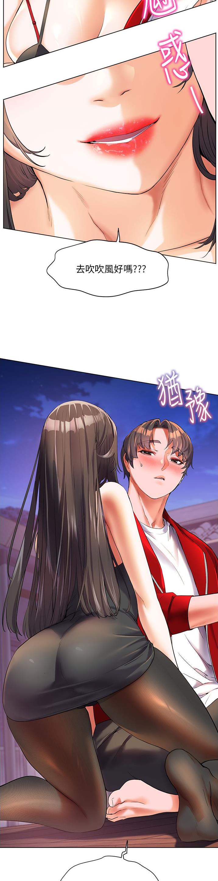 幸福小岛图片素材漫画,第67话1图