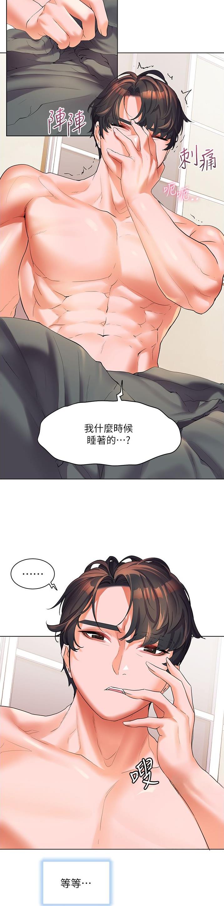 幸福小岛韩漫免费看漫画,第69话2图