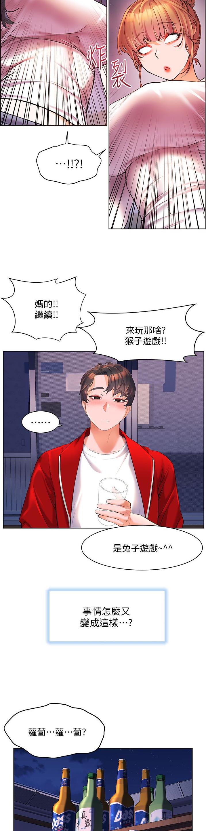 幸福小岛图片素材漫画,第67话1图