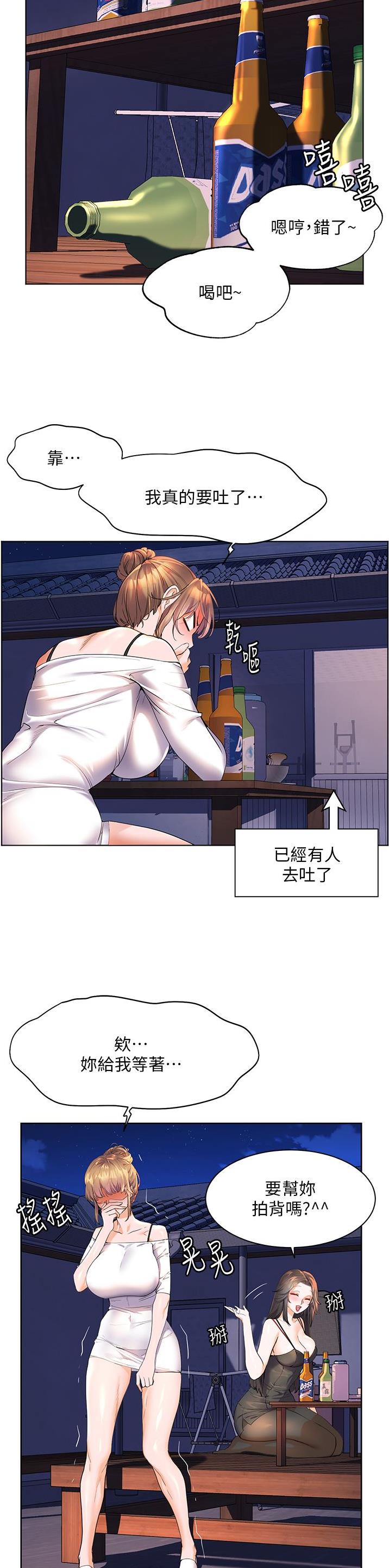 幸福小岛图片素材漫画,第67话2图