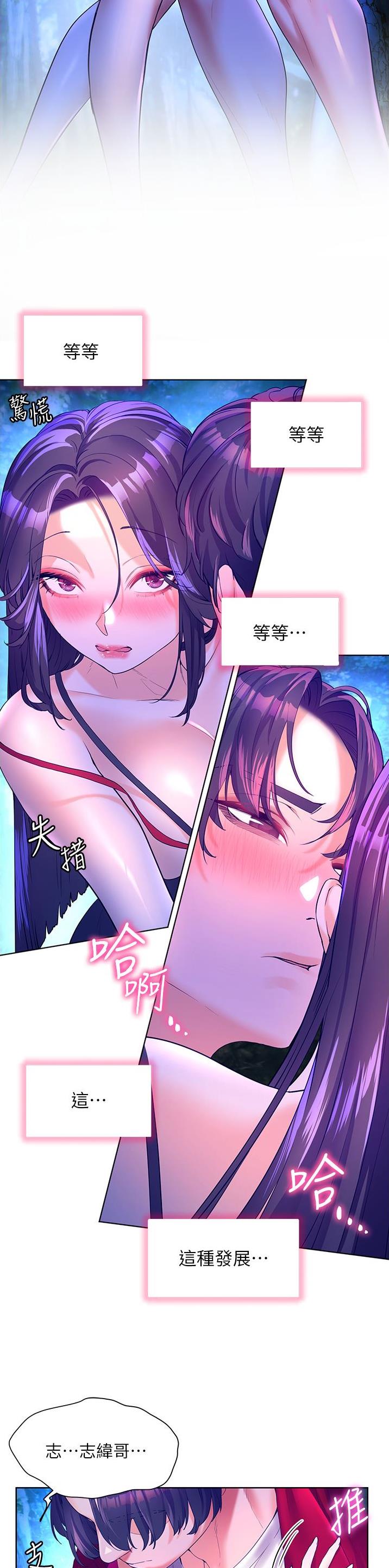 幸福小岛漫画,第69话2图