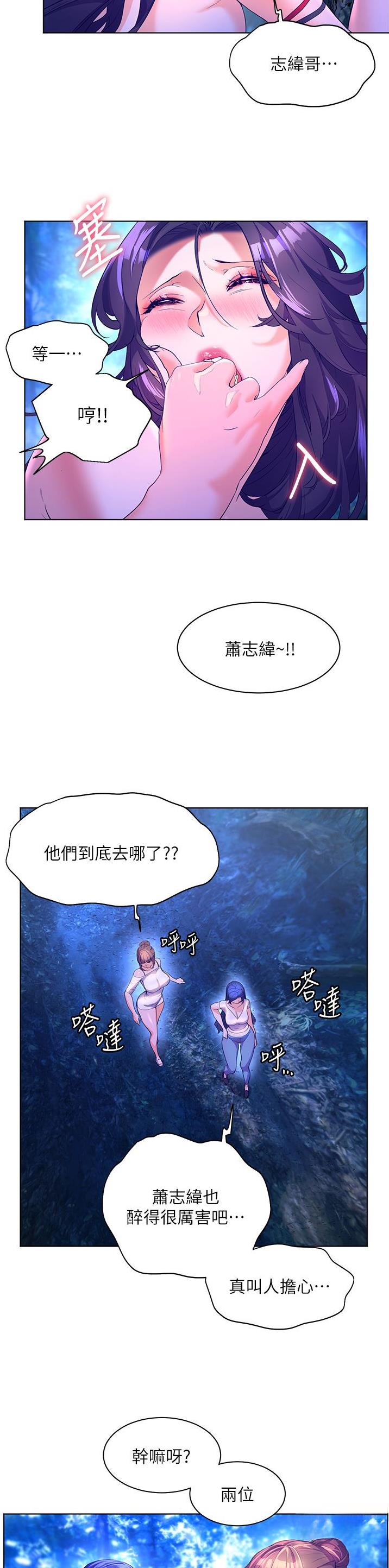 幸福小岛免费阅读看漫画下拉漫画,第69话2图