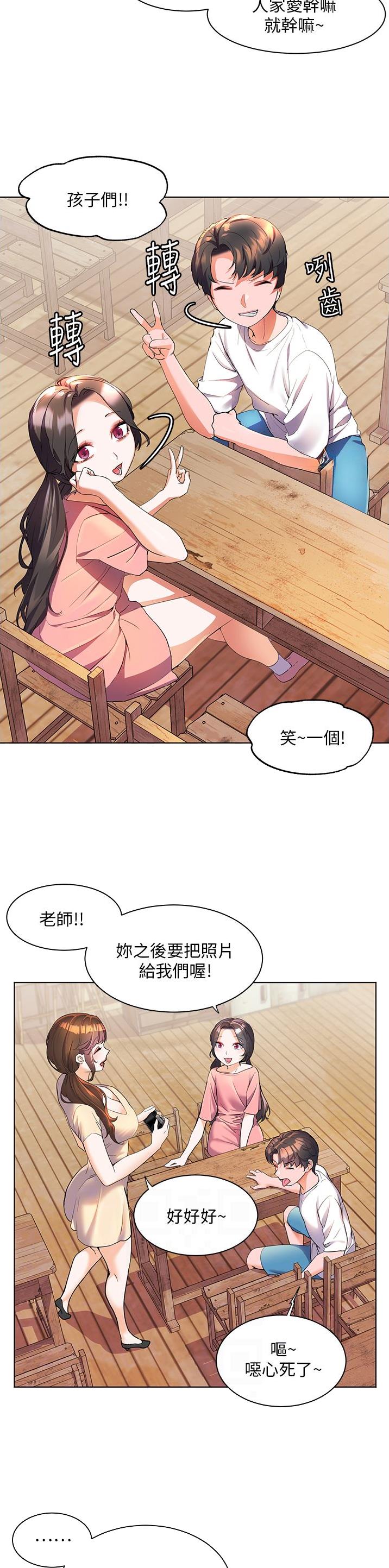 幸福小岛价格表漫画,第66话1图