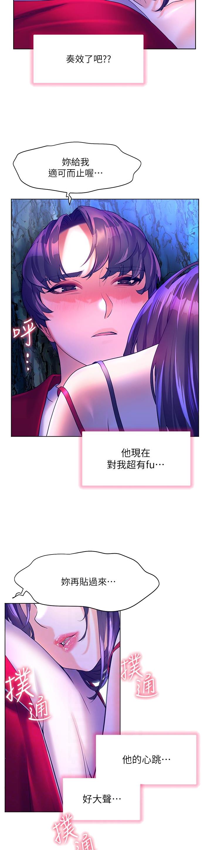 幸福小岛图片素材漫画,第68话2图