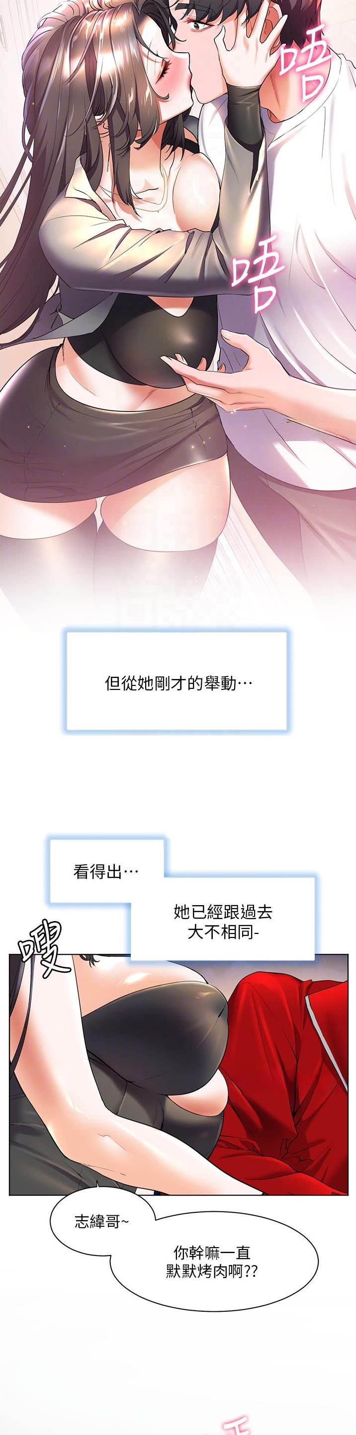 幸福小岛图片素材漫画,第66话1图